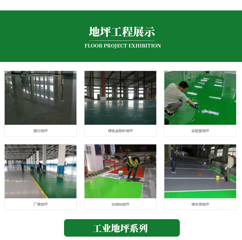 硅pu籃球場(圖6)