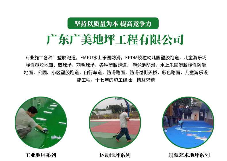 環氧砂漿地坪(圖1)